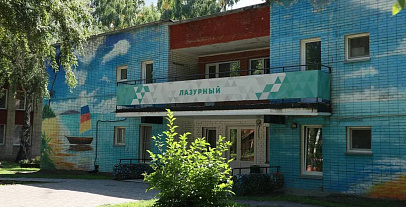 О лагере