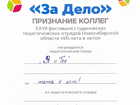 Достижения