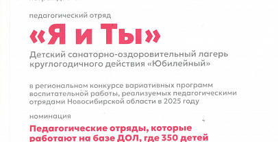 Достижения