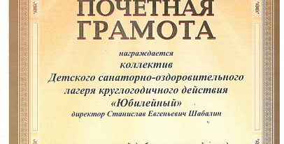 Достижения