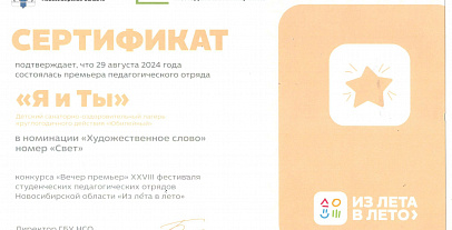 Достижения