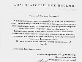 Достижения