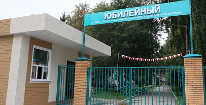 О лагере