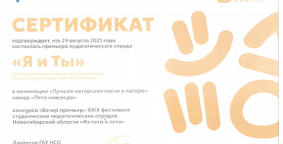 Достижения