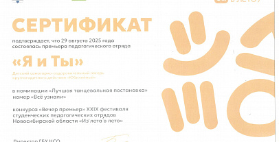 Достижения