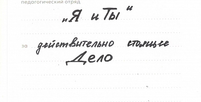 Достижения