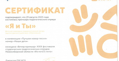 Достижения