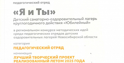 Достижения