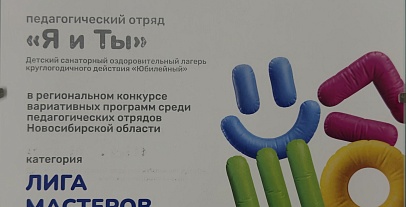 Достижения