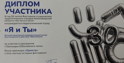 Достижения